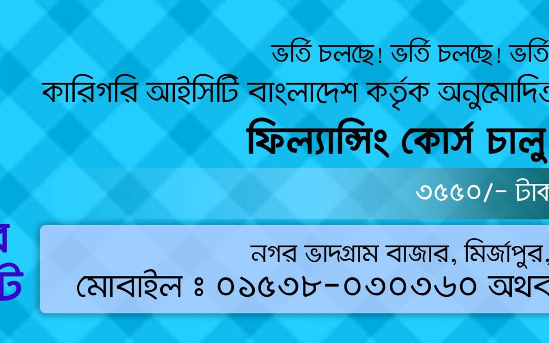 Science Computer Offer 2021 (বিশেষ অফার ২০২১)